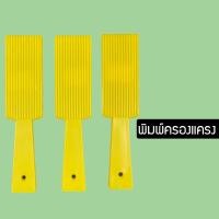 ราคา พิมพ์กดครองแครง PT เหลือง พิมพ์ครองแครง ทำเกลียวครองแครง ไม้พิมพ์ขนมครองแครง ครองแครง ที่ทำขนม (6770154185)