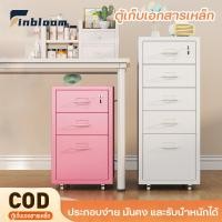 ราคา ตู้ลิ้นชักสแตนเลส ตู้เก็บเอกสาร ชั้นวางของ ลิ้นชักเหล็กเก็บเอกสาร 3-6ชั้น ถอดได้มีล้อ ลิ้นชักโฮมออฟฟิศพร้อมล็อคpkf (26063858025)