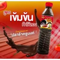 ราคา น้ำปลาร้าปรุงสำเร็จ ตราครูนงค์ (ปลาร้าครูนงค์) 400 มล. (42170789237)