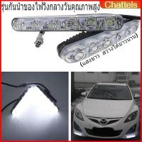ราคา 1 คู่ ไฟเดย์ไลท์ 12V LED ไฟ DRL กันน้ำ100% ไฟเดย์ไลท์อัตโนมัติ/กันน้ํา/ไฟเดย์ไลท์ LED (5937324118)