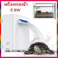 ราคา ตัวกรองน้ำตู้ปลา กรองน้ำเต่า 2.5w ใช้ได้กับน้ำระดับต่ำสุด 2 cm. ในเครื่องมีใยกรองมาให้ ดูดกลิ่นได้ดี ช่วยทำน้ำใสสะอาด (18395698279)
