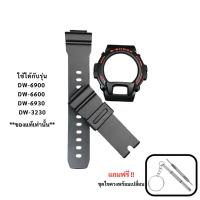 ราคา กรอบสาย G-Shock ของแท้ DW-6900 DW-6600 DW-6930 DW-3230 (26590133323)