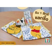 ราคา ผ้าขนหนูแซนวิชหมีพูห์ (28915899929)