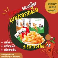 ราคา ️️COD หมึกกรุบ หมึกกรุบหม่าล่า ขนมบุกหมาล่า เส้นบุกหม่าล่าWEILONG หมึกกรุบจีน หมาล่าหมึกกรุบ (25185976169)