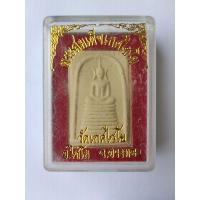 ราคา พระสมเด็จเกศไชโย หลัง ยันต์ 5 วัดเกศเชโย (28717923547)