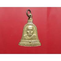 ราคา เหรียญระฆัง พระครูปลัดนิสิต(หลวงพ่อเณร) วัดซับน้อยธรรมรัศมี เพชรบูรณ์ (29900998591)