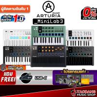 ราคา Arturia MiniLab 3 คีย์บอร์ดใบ้ Arturia MiniLab MKIII Midi Keyboard - เต่าแดง (25400340744)