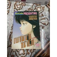 ราคา #เพชฌฆาตหน้าสวยเล่มเดียวจบ#orange road#Matsumoto Izumi (23765632078)