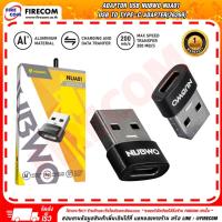ราคา อแดปเตอร์ ADAPTOR USB Nubwo NUA01 USB To Type-C สามารถออกใบกำกับภาษีได้ (26034526297)