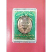 ราคา เหรียญหลวงพ่อเงิน พุทธโชติ วัดบางคลาน จ.พิจิตรที่ระลึกสร้างศาลาปฏิบัติธรรมสำนักปฏิบัติธรรมประจำจังหวัดพิจิตรที่4พ.ศ.2557 (5647014102)
