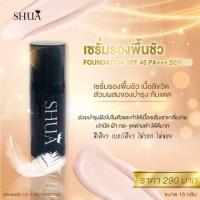 ราคา เซรั่ม นำเข้าจากเกาหลี ส่งฟรีค่ะ (1440615921)