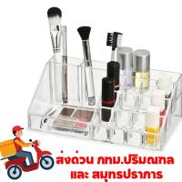 ราคา Kung(65) #กล่องใส่เครื่องสำอางอะคริลิค16ช่อง (21433886465)