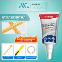 ราคา กาว กาวยาแนว อเนกประสงค์ ยาแนวกระเบื้อง ป้องกันเชื้อราตามร่องกระเบื้อง กันน้ำ บีบใช้งานได้ทันที//Accurate (29133014739)