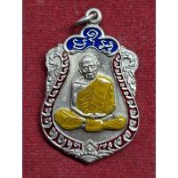 ราคา เหรียญเสมา หลวงปู่ทิม 8 รอบ วัดละหารไร่ จ.ระยอง ปี18 (27823052623)