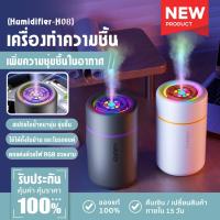 ราคา Aroma Diffuser เครื่องพ่นไอน้ำอโรม่า เครื่องฟอกอากาศ แบบพกพา เพิ่มความชื้นในอากาศ USB LED Humidifier (6239269335)