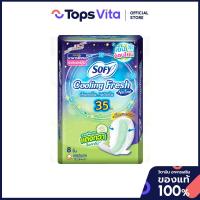 ราคา SOFY โซฟีคูลลิ่งเฟรชเนเชอรัลกลางคืนมีปีก 35ซม. 8ชิ้น [8851111160068] (45006883800)