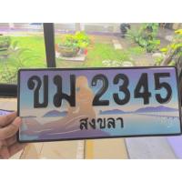 ราคา ขายทะเบียนรถ ขม 2345 สข ประมูล (2605720128)