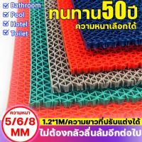 ราคา แผ่นกันลื่น แผ่นรองกันลื่นหนาๆ PVC หนา5/6/8mm 120*100CM แผ่นกันลื่นยาง แผ่นยางกันลื่น แผ่นกันลื่นห้องน้ำ แผ่นปูพื้น (26225917942)