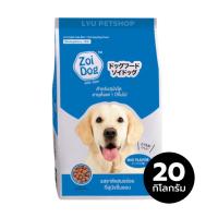ราคา Zoi Dog อาหารสุนัข ซอยด๊อก อาหารสุนัขโต เม็ดสีเดียว ขนาด 20 กก. (8260738931)