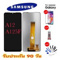ราคา หน้าจอ Samsung A12/A125F(จอแสดงผลพร้อมทัชสกรีน) รับประกัน90วันฟรีอุปกรณ์ จอ Samsung A12/A125F LCD (14453669882)