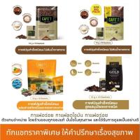 ราคา cafe'7 Lega กาแฟแท้อาราบิก้า ผสมคาลาเจน Legacy Reborn เพื่อสุขภาพ (25340957450)