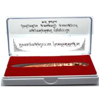 ราคา มีดหมอหล่อโบราณ รุ่นพยัคฆพันล้าน หลวงพ่อพัฒน์ ปุญญกาโม วัดห้วยด้วน อ. หนองบัว จ. นครสวรรค์ 2563/ส่งฟรี เก็บเงินปลายทาง (6949917467)