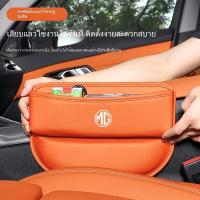 ราคา MG 5/MG5 MG 6/7 /zs/ MG7/One กล่องเก็บของในรถช่องเก็บของที่นั่กล่องเก็บของในรถ (49654855114)