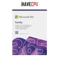 ราคา ไมโครซอฟท์ออฟฟิศ (microsoft office) iHAVECPU M365 FAMILY (FPP) (อายุการใช้งาน 1 ปี) (26936286611)