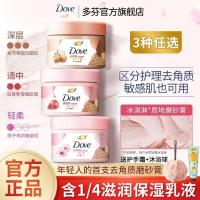 ราคา รับประกัน Dove Body Scrub Dove Body Scrub Dove Facial Scrub Dove Exfoliating Ice Cream Pomegranate Seed Plus Shea Butter Whole Body Female 298g/280g Dove Facial Scrub/ดูได้เงิน (57804929843)