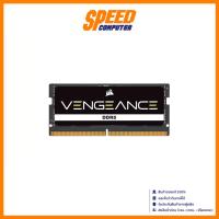 ราคา CORSAIR NOTEBOOK RAM 8GB (8GBx1) DDR5 4800MHz SO-DIMM | By Speed Computer (26312347212)