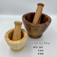 ราคา ครกไม้ ไม้จามจุรี ไม้ยางพารา (10710503912)
