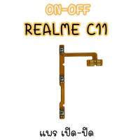 ราคา แพรสวิต ปิด -​เปิด PCB on-off Realme C11/C12 แพรเปิด-ปิด Realmec11 แพรปุ่มสวิตปิดเปิด Realme c11 เรียวมีc11/เรียวมีซี11 (12163928026)