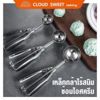 ราคา ไอศครีมสแตนเลสตักไอศครีมตักมากขึ้นตักเครื่องขุดลูกเล่นช้อน (24729067474)