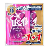 ราคา พร้อมส่ง บรีส น้ำยาซักผ้า สูตรซักด่วน 450 มล. แพ็ค 1+1 (40065370675)