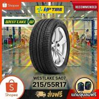 ราคา ยาง 215/55R17 WESTLAKE SA07 ราคาต่อเส้น ปี 2026 (54106202396)
