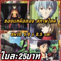 ราคา Evangelion Calbee อีวานเกเลี่ยน การ์ดของแท้ (29169366379)