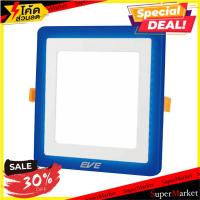 ราคา *พร้อมส่ง* ดาวน์ไลท์ LED EVE SKYBLUE SQUARE 542808 9 วัตต์ BLUELIGHT WARMWHITE โคมไฟดาวน์ไลท์ DOWNLIGHT LED EVE SKYBLU (9620332736)