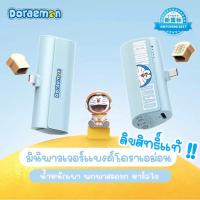 ราคา พร้อมส่ง!!!Doraemon มินิพาวเวอร์แบงค์พกพา สิขสิทธิ์แท้ ขนาด4800mAh (22167048426)