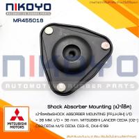 ราคา (พร้อมส่ง)เบ้าโช๊คอัพหน้าMITSUBISHI LANCER CEDIA [02-]CS9,CEDIA รหัสสินค้า MR455018 NIKOYO (21704393788)