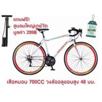 ราคา ฟรี!สูบ1909ลมมูลค่า299฿ เสือหมอบKEYSTO RS600 700cc (1637905984)