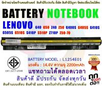 ราคา BATTERY LENOVO แบตเตอรี่ เลอเนอโว่ G40 G50 Z40 Z50 G400S G405S G410S G505S G510S S410P S510P Z50-70 มี( มอก.2217-2548) (6753251641)