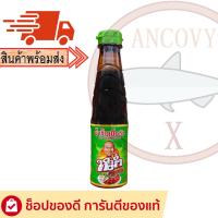 ราคา น้ำจิ้มเนื้อวัว น้ำดีวัว ตรา หม่ำแซ่บ ขวดกลาง 300 มล. (19036619188)