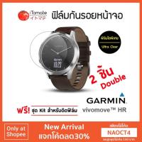 ราคา iTomate ฟิล์มกันรอย Garmin Vivomove HR (2 Pack) (1068667027)