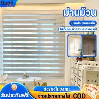 ราคา ม่านม้วน ม่านพับ ม่านบังแดด ม่านปรับแสง ผ้า 2 ชั้น ระบบเชือกดึงปรับ กรอบหน้าต่างอลูมิเนียม สําหรับตกแต่งบ้าน (27592638550)