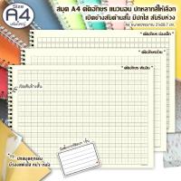 ราคา A4(เล่มใหญ่)--แนวนอน--สมุดคัดอักษร จีน เกาหลี ญี่ปุ่น คัดล้วน & คัด+พินอิน สันริมห่วงลวดถาวร50,80แผ่นสีปกหลากสีมีปกใส (44124520918)