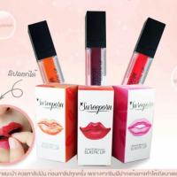 ราคา ลิปลอกสุรีย์พร (97079296)