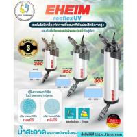 ราคา EHEIM Reeflex UV 350/500/800 กรองยูวี สำหรับฆ่าเชื้อโรคและสาหร่าย ทำให้น้ำใส (25333197294)