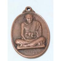 ราคา เหรียญหลวงปู่บุญ วัดกลางบางแก้ว จ.นครปฐม (24306798607)