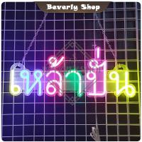 ราคา เหล้าปั่น ขนาด 50 x 21 x 1.5 cm ป้ายไฟนีออน หน้าร้าน ป้ายไฟตัวอักษร ตกแต่งหน้าร้าน (25265408120)
