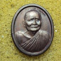 ราคา เหรียญพระราชทานเพลิงศพ หลวงปู่แหวน สุจิณฺโณ วัดดอยแม่ปั๋ง อ.พร้าว จ.เชียงใหม่ ปี 2530 (15584256239)